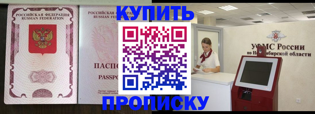 регистрация для школы в Новочеркасске
