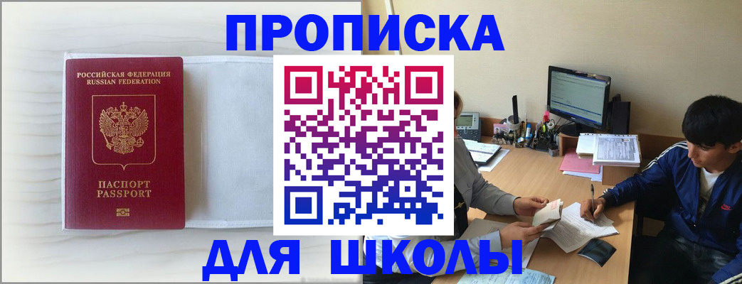 прописка для военкомата в Новочеркасске